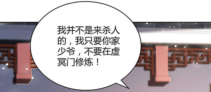 171话 元婴期也敢嚣张(1/3)-第167话