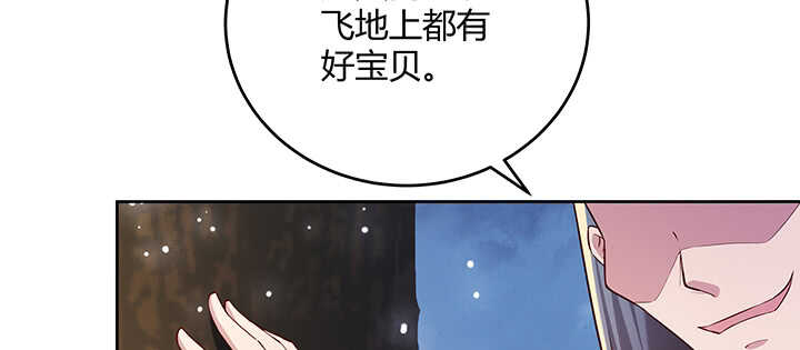 超凡傳 - 173話 引狼入室(2/3) - 1