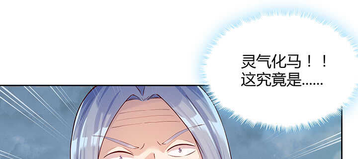 超凡傳 - 175話 趁火打劫(1/3) - 6