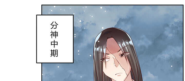 超凡傳 - 177話 高手護體(1/4) - 2