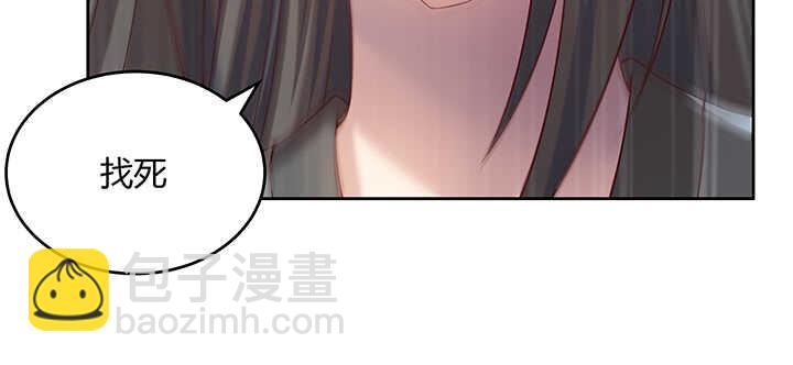 超凡傳 - 177話 高手護體(2/4) - 8