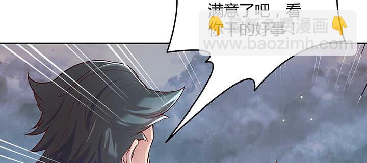 超凡傳 - 177話 高手護體(2/4) - 6