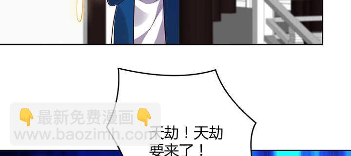 超凡傳 - 179話 管它什麼天劫(1/3) - 3