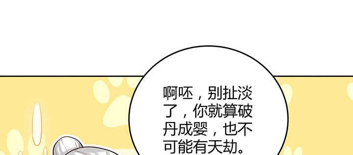 179话 管它什么天劫(1/3)-第175话