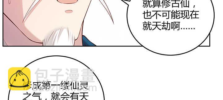 179话 管它什么天劫(1/3)-第175话