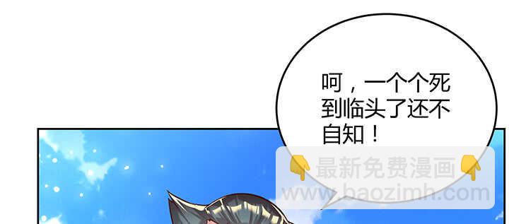 超凡傳 - 179話 管它什麼天劫(1/3) - 1