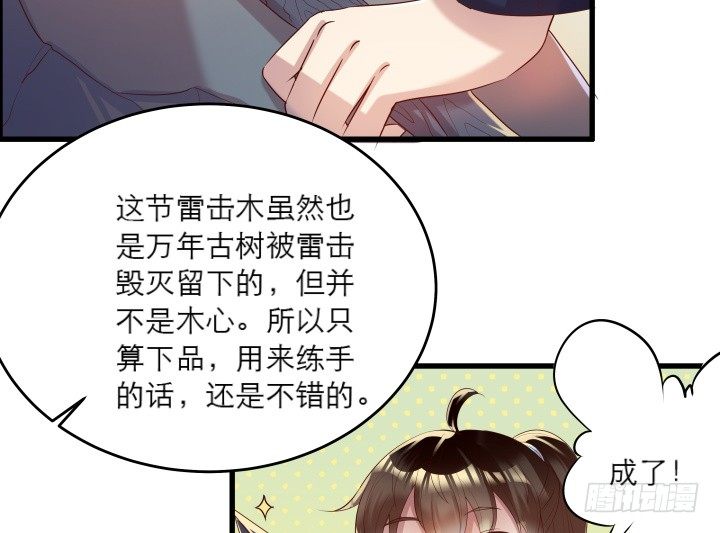 超凡傳 - 19話 我要守護大家(1/2) - 6