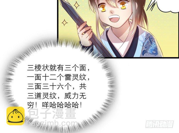 19话 我要守护大家(1/2)-第19话