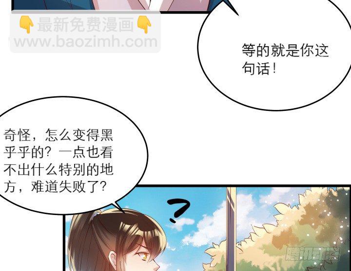 超凡傳 - 19話 我要守護大家(1/2) - 2