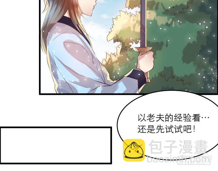 19话 我要守护大家(1/2)-第19话