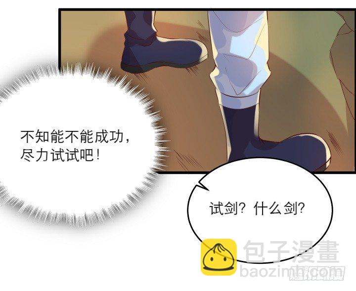 超凡傳 - 19話 我要守護大家(1/2) - 8