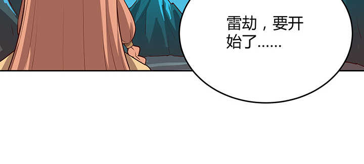 181话 让雷劈吧！(1/3)-第177话