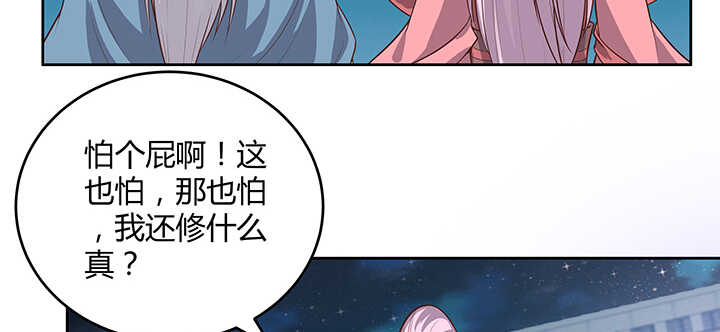 超凡傳 - 181話 讓雷劈吧！(1/3) - 7