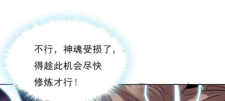 超凡傳 - 183話 過關了？(1/3) - 5