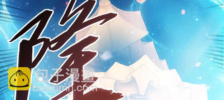 183话 过关了？(1/3)-第179话