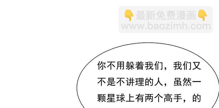 185话 成功渡劫(1/3)-第181话