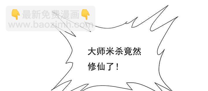 185话 成功渡劫(1/3)-第181话