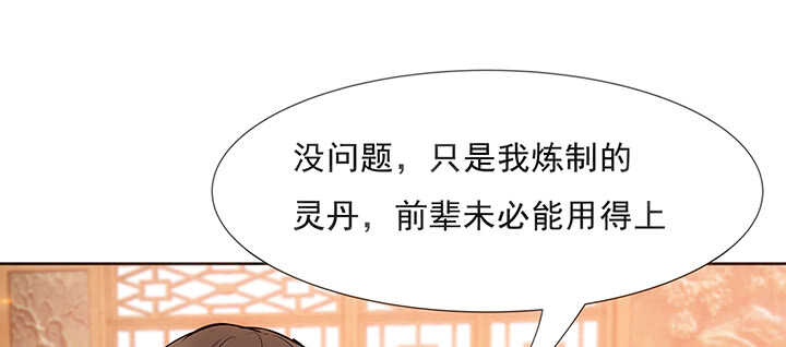 超凡傳 - 187話 大道至簡(1/3) - 4