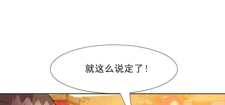 超凡傳 - 187話 大道至簡(1/3) - 4