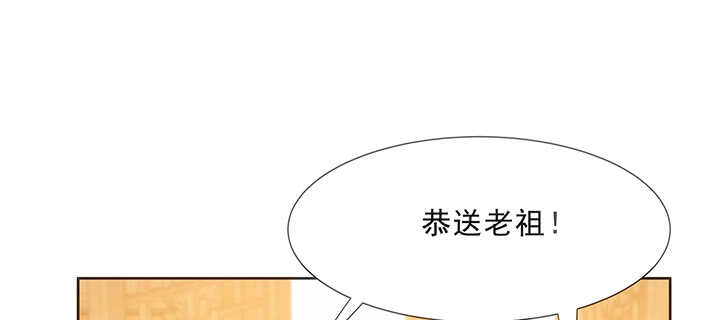 超凡傳 - 187話 大道至簡(1/3) - 8