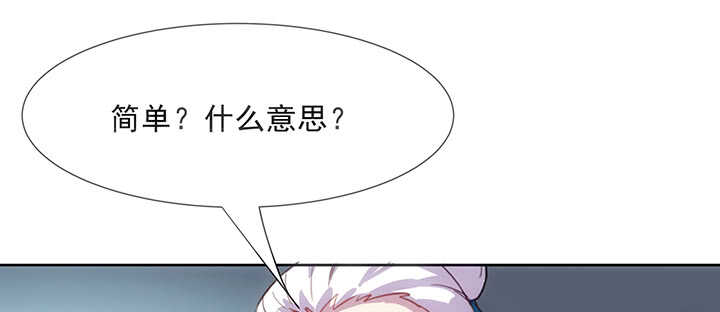 超凡傳 - 187話 大道至簡(2/3) - 8