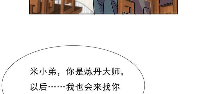 超凡傳 - 187話 大道至簡(1/3) - 8