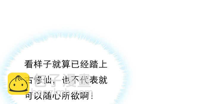 189话 秧神单(1/3)-第185话