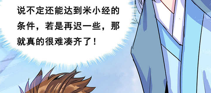 193话 晋级成功(1/3)-第189话