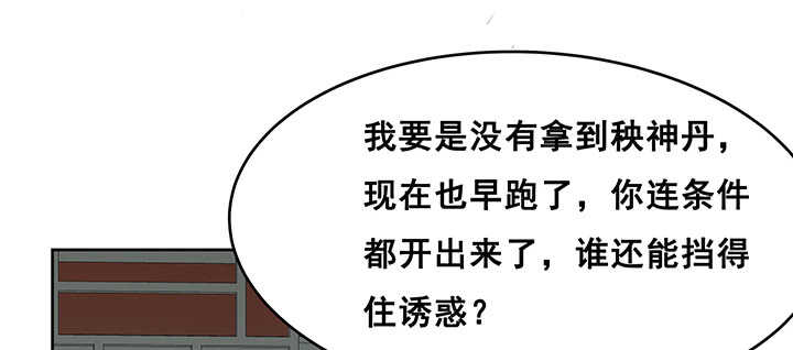 超凡傳 - 193話 晉級成功(1/3) - 6