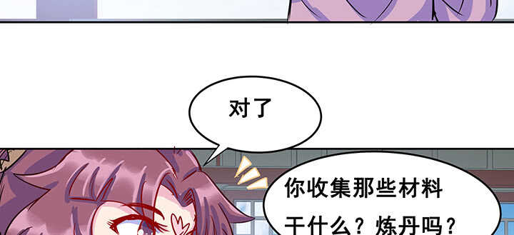 超凡傳 - 193話 晉級成功(1/3) - 4