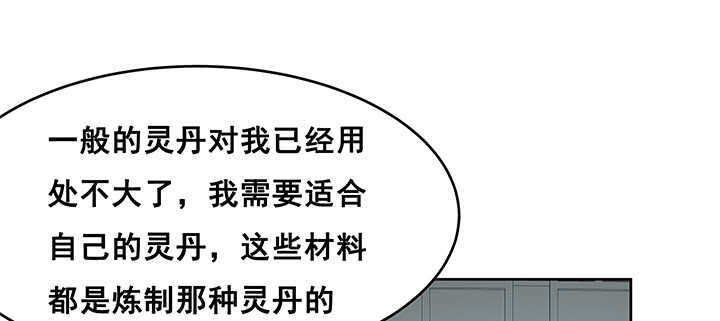 超凡傳 - 193話 晉級成功(1/3) - 7