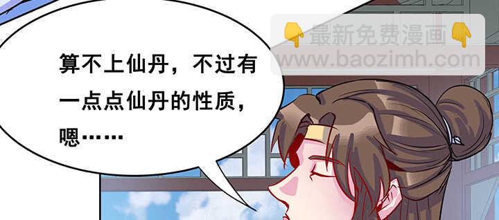 超凡傳 - 193話 晉級成功(1/3) - 5