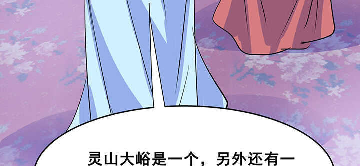 超凡傳 - 195話 雲墟(1/3) - 6