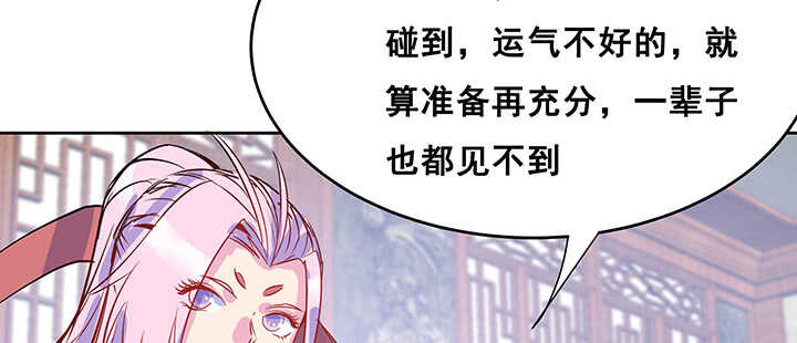 超凡傳 - 195話 雲墟(2/3) - 1