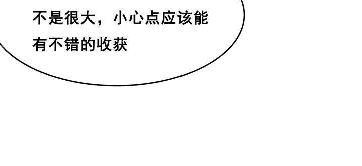 超凡傳 - 195話 雲墟(2/3) - 3