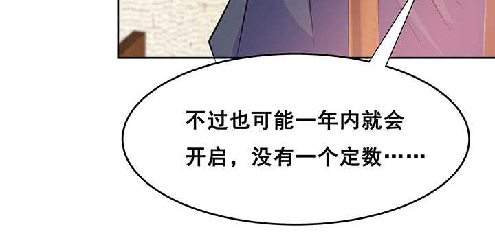 超凡傳 - 195話 雲墟(1/3) - 1