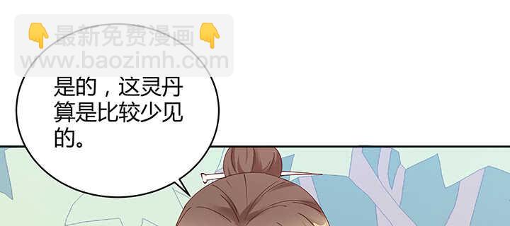 197话 修仙星球大不同(1/3)-第193话