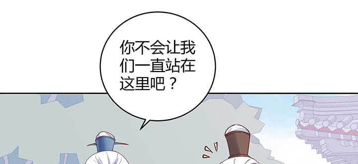 超凡傳 - 197話 修仙星球大不同(1/3) - 7