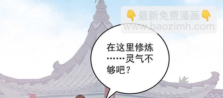 197话 修仙星球大不同(1/3)-第193话