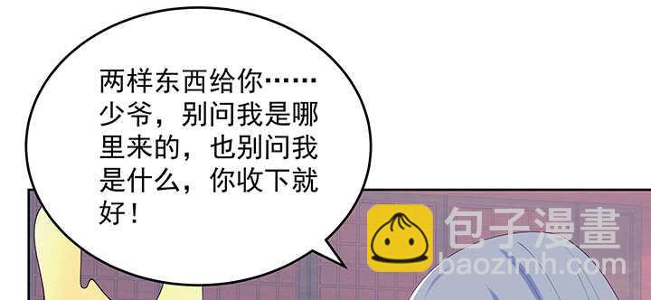 199话 修仙法门(1/3)-第195话