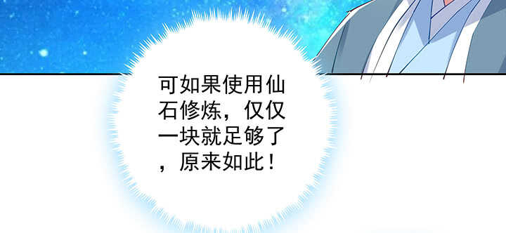 超凡傳 - 199話 修仙法門(2/3) - 6