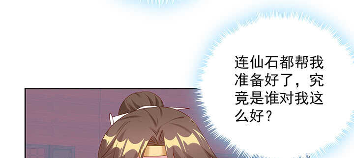 超凡傳 - 199話 修仙法門(2/3) - 7