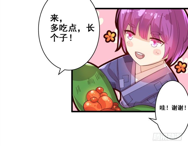 3话 下山收租(1/2)-第3话