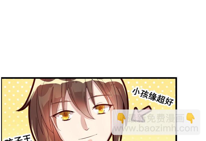 3话 下山收租(1/2)-第3话