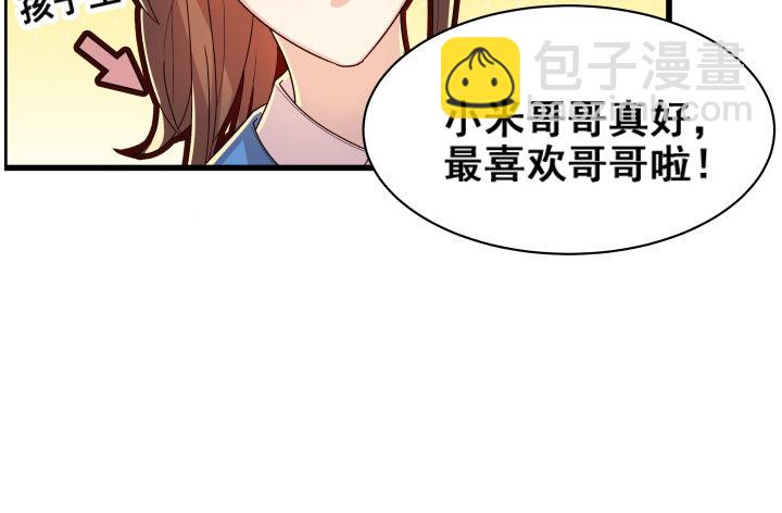 3话 下山收租(1/2)-第3话