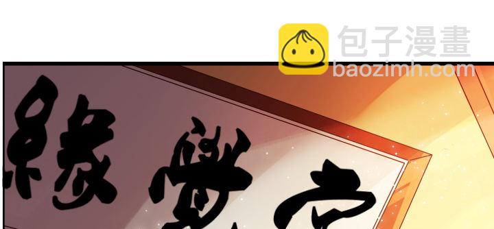 3话 下山收租(1/2)-第3话