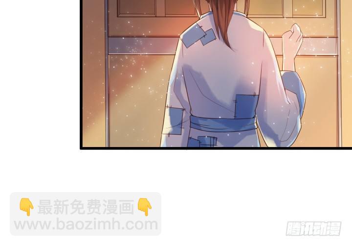 3话 下山收租(1/2)-第3话