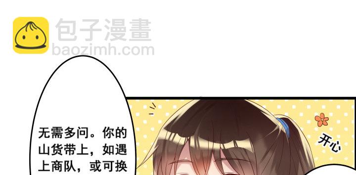 3话 下山收租(1/2)-第3话