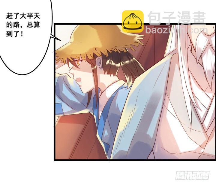 3话 下山收租(1/2)-第3话