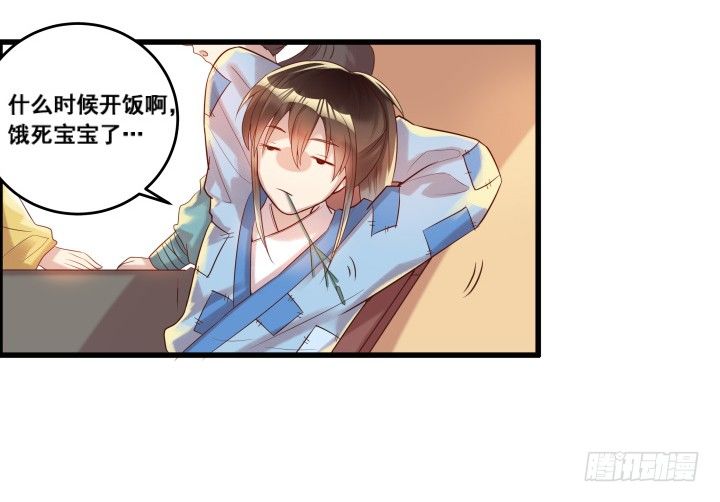 3话 下山收租(1/2)-第3话